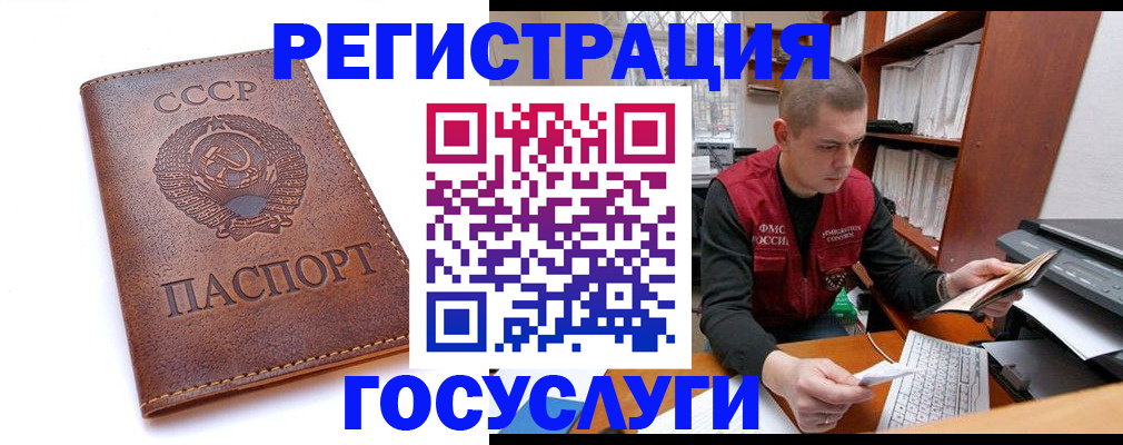 прописка для работы в Зеленоградске