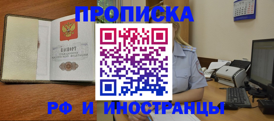 пропишу в квартире в Зеленоградске