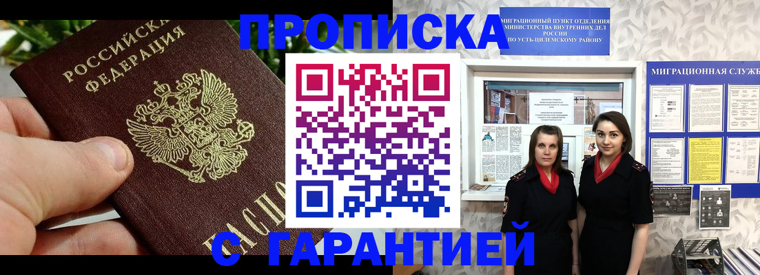 регистрация для школы в Зеленоградске