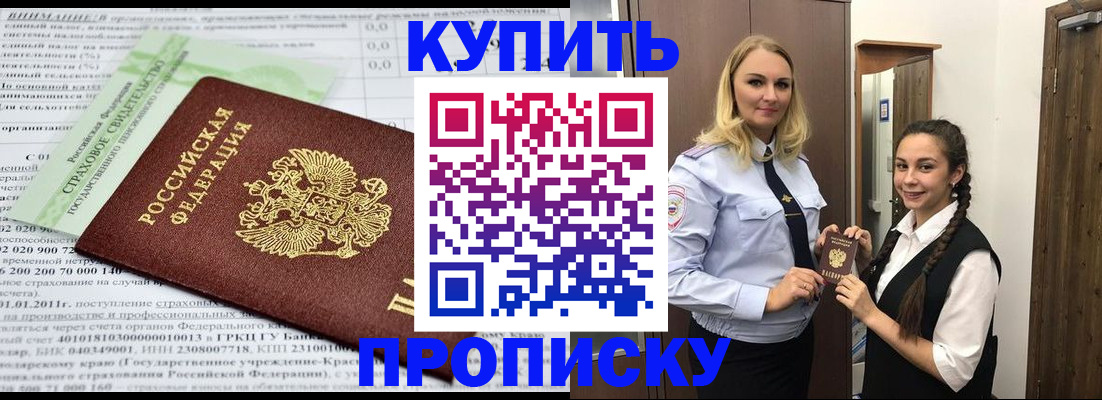 регистрация для школы в Зеленоградске